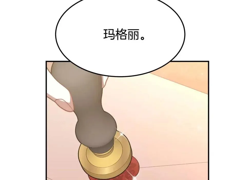 第20话 鸿门宴 第86页