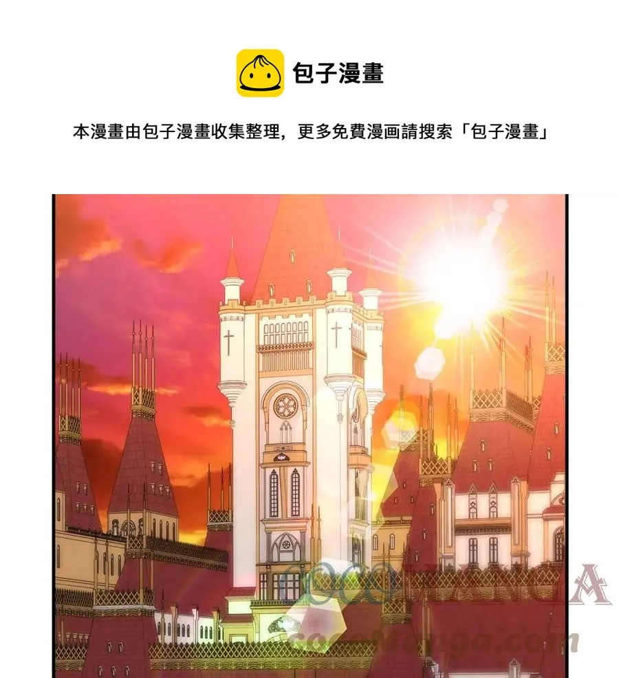 第20话 鸿门宴 第93页