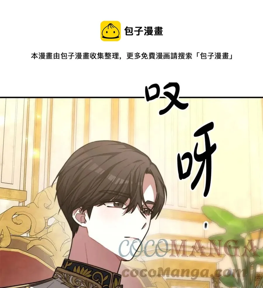 第20话 鸿门宴 第101页