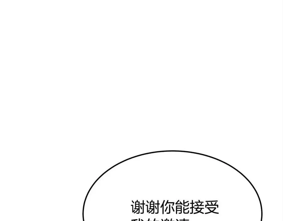 第20话 鸿门宴 第110页