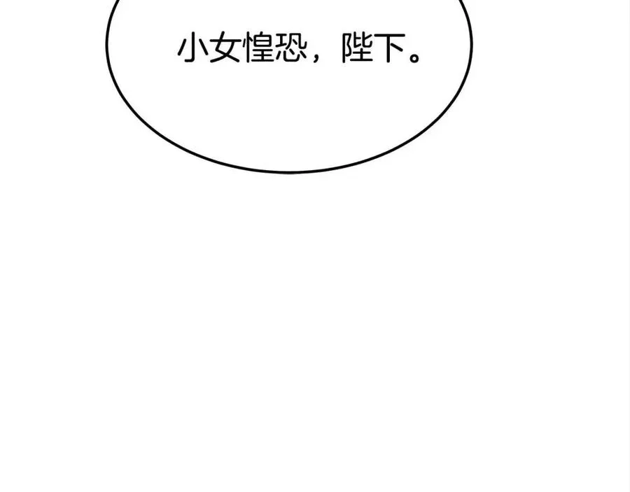 第20话 鸿门宴 第116页