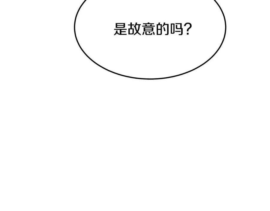 第20话 鸿门宴 第124页