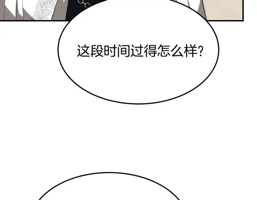 第20话 鸿门宴 第127页