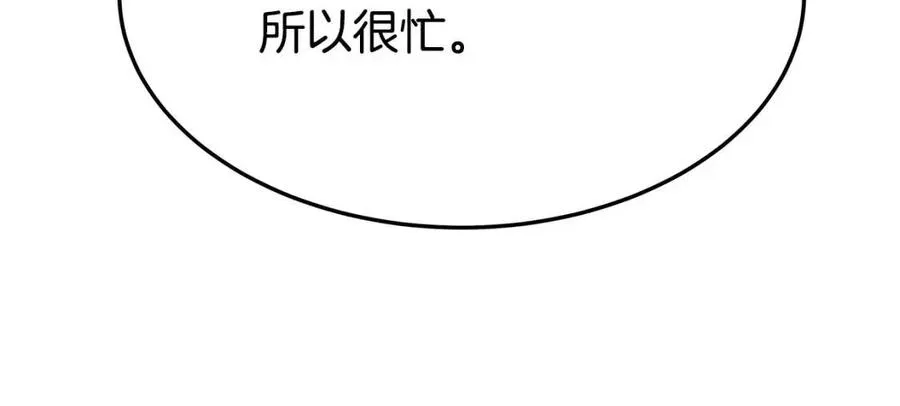 第20话 鸿门宴 第130页