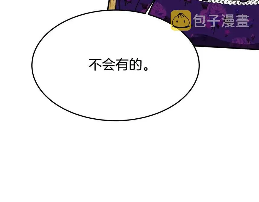 第20话 鸿门宴 第134页