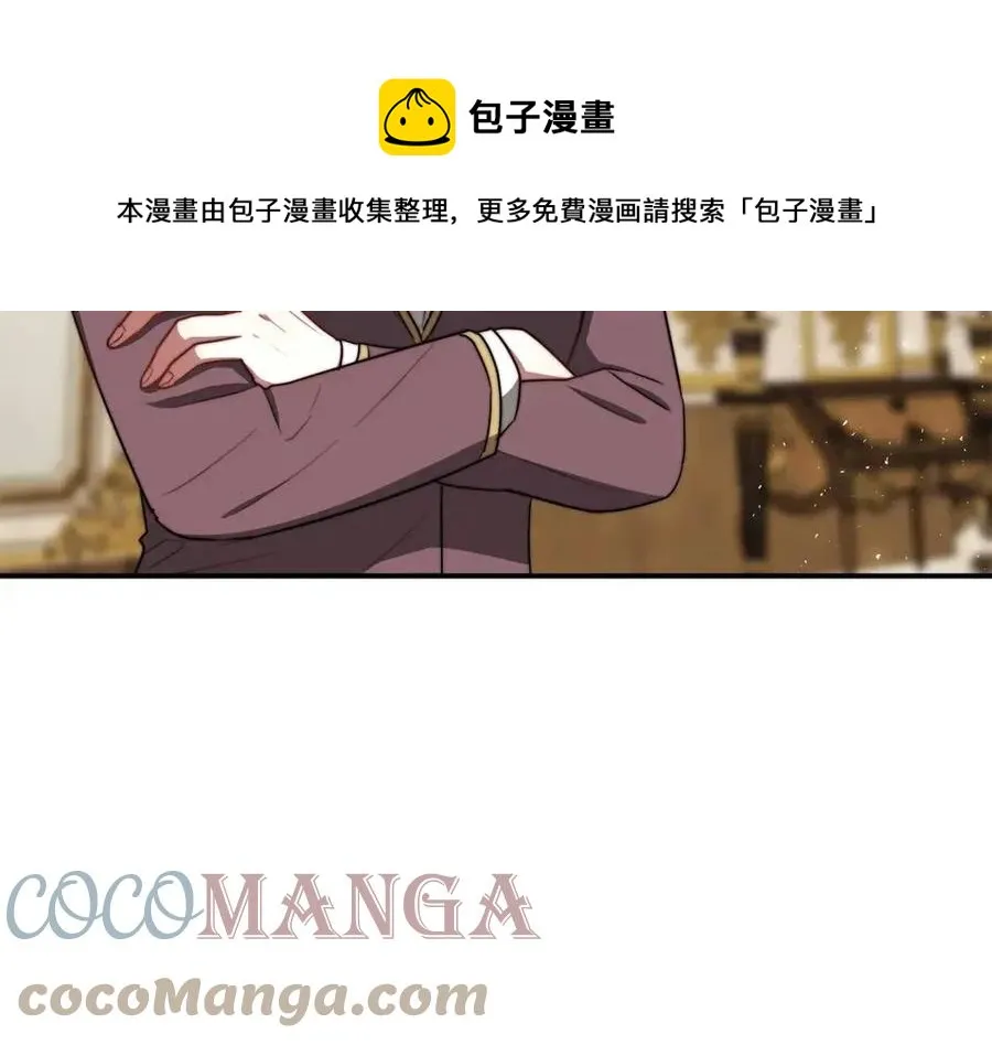 第20话 鸿门宴 第137页