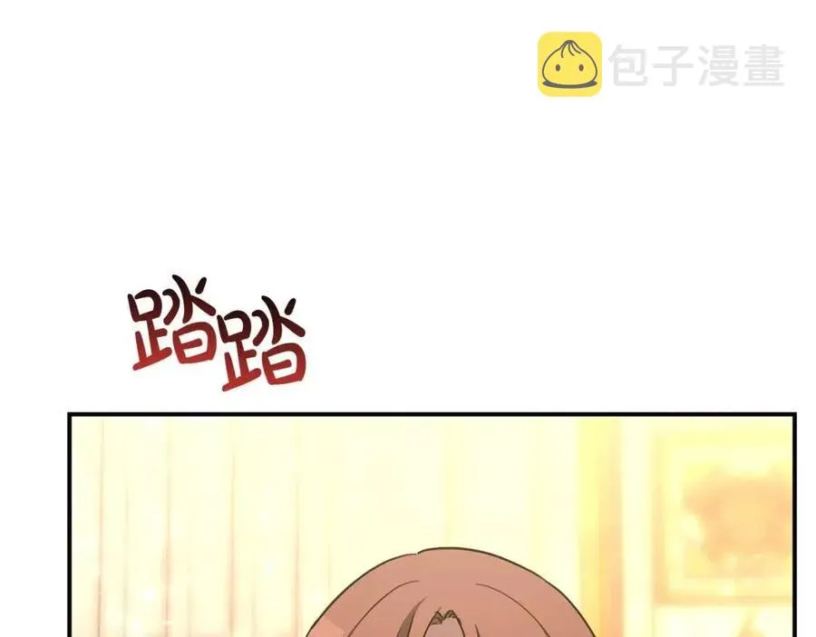 第20话 鸿门宴 第148页