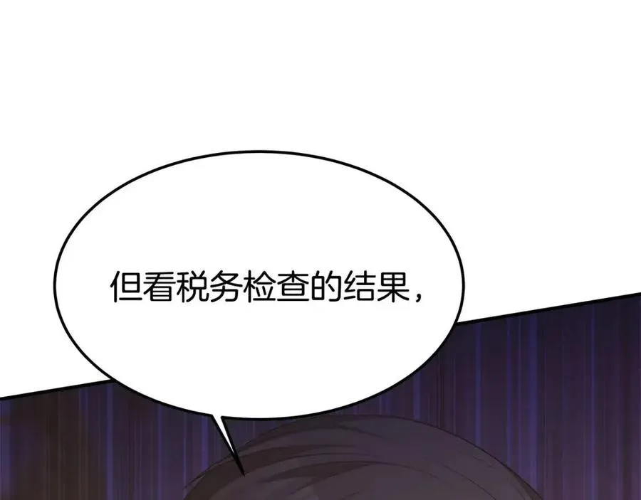 第20话 鸿门宴 第164页