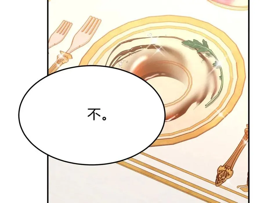 第20话 鸿门宴 第172页