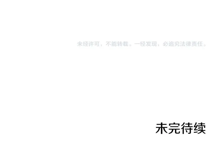 第20话 鸿门宴 第182页