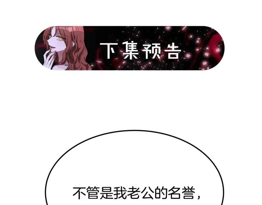 第20话 鸿门宴 第184页
