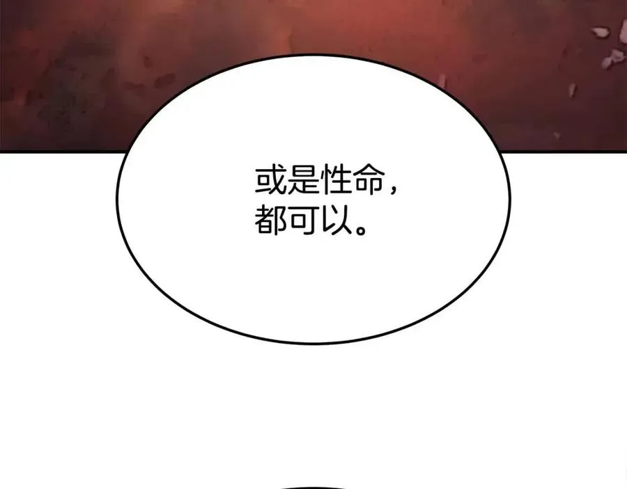 第20话 鸿门宴 第187页