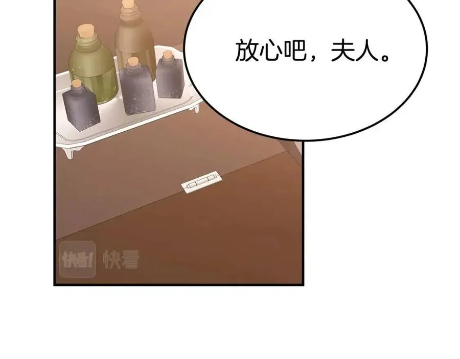 第19话 情敌的挑衅 第6页