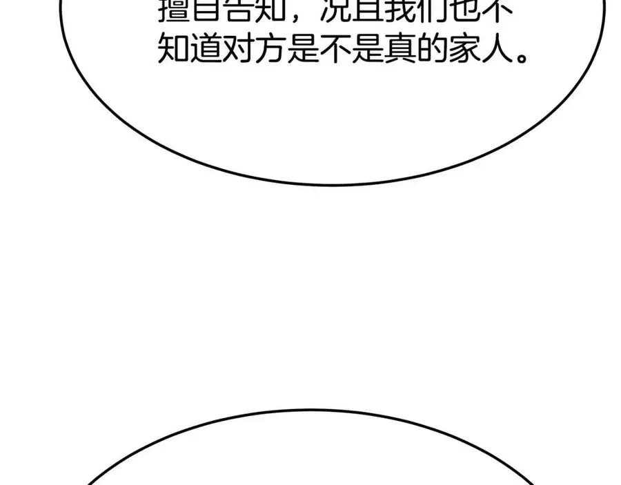 第19话 情敌的挑衅 第10页