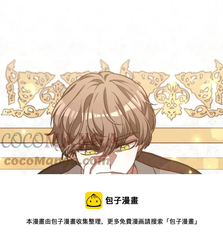 第19话 情敌的挑衅 第21页