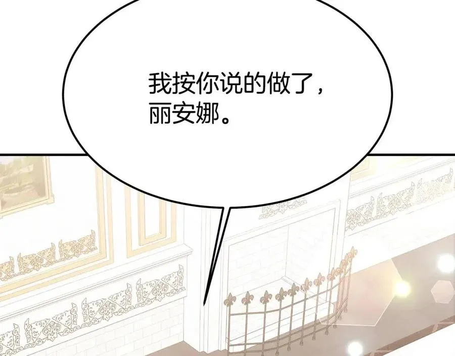 第19话 情敌的挑衅 第24页