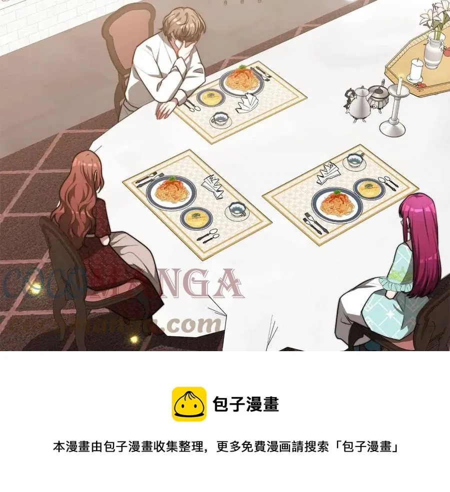 第19话 情敌的挑衅 第25页