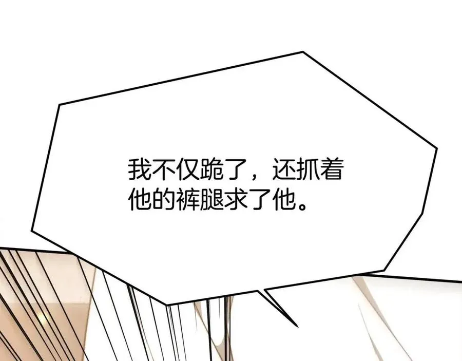 第19话 情敌的挑衅 第27页