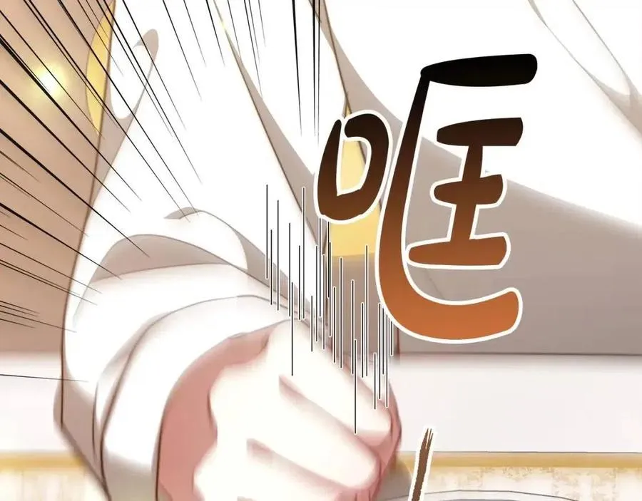 第19话 情敌的挑衅 第28页