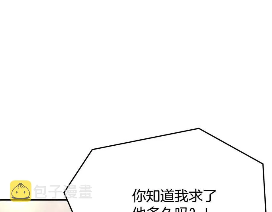 第19话 情敌的挑衅 第31页