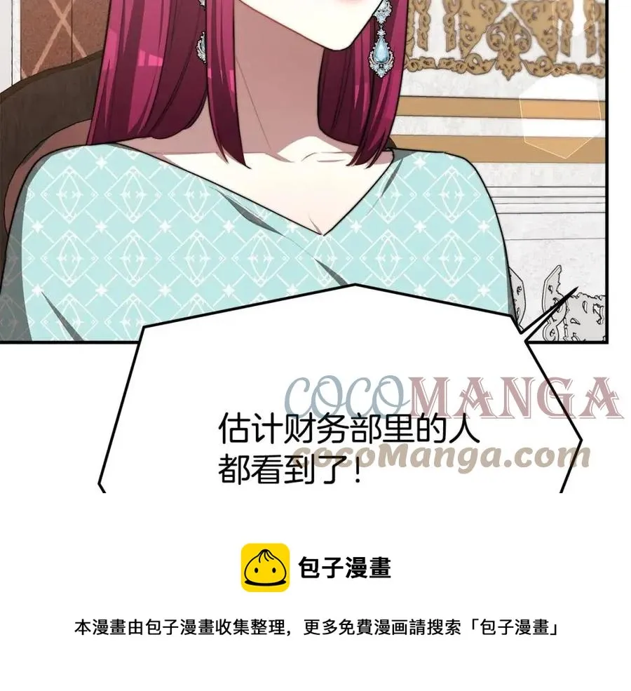 第19话 情敌的挑衅 第33页