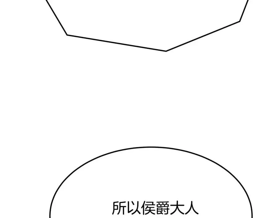 第19话 情敌的挑衅 第34页