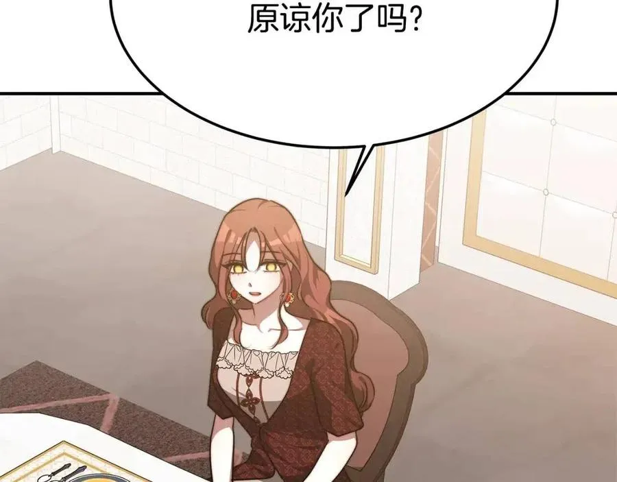 第19话 情敌的挑衅 第35页