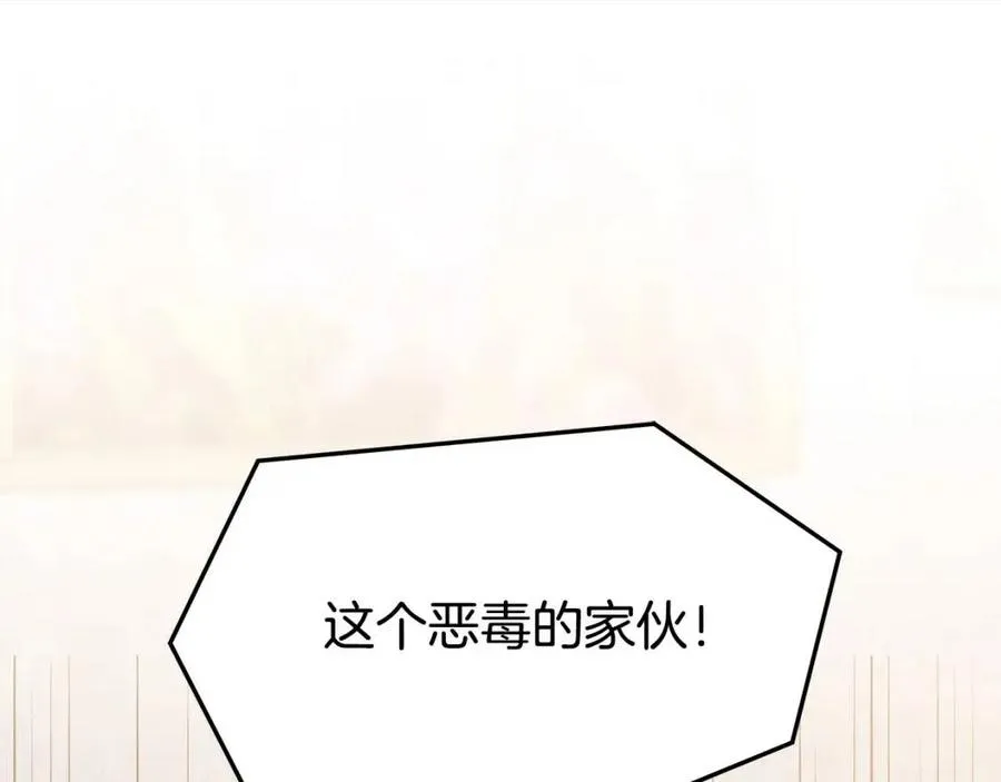 第19话 情敌的挑衅 第38页