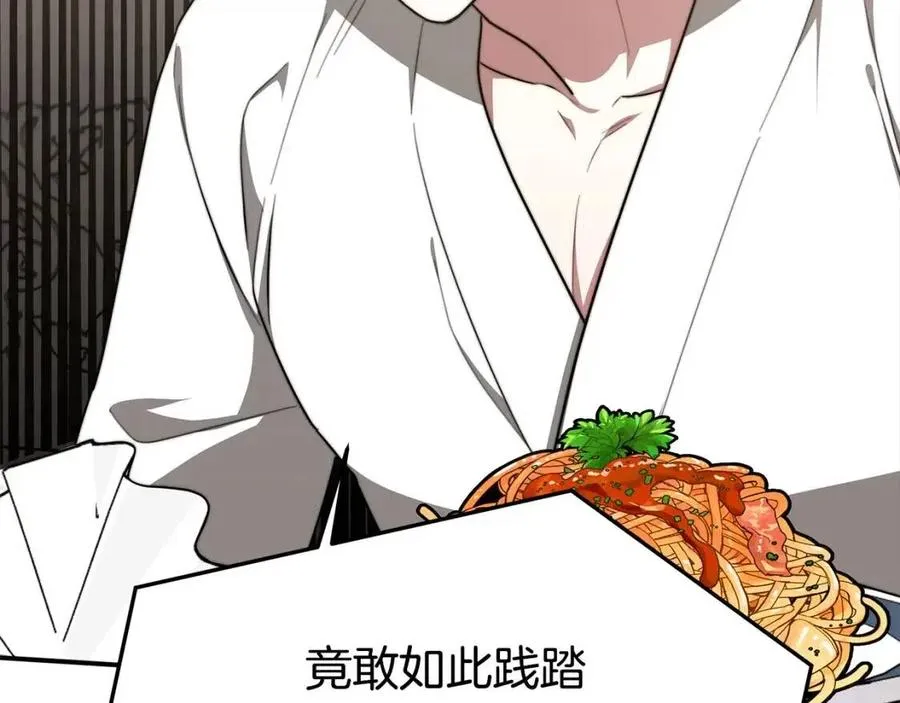 第19话 情敌的挑衅 第40页