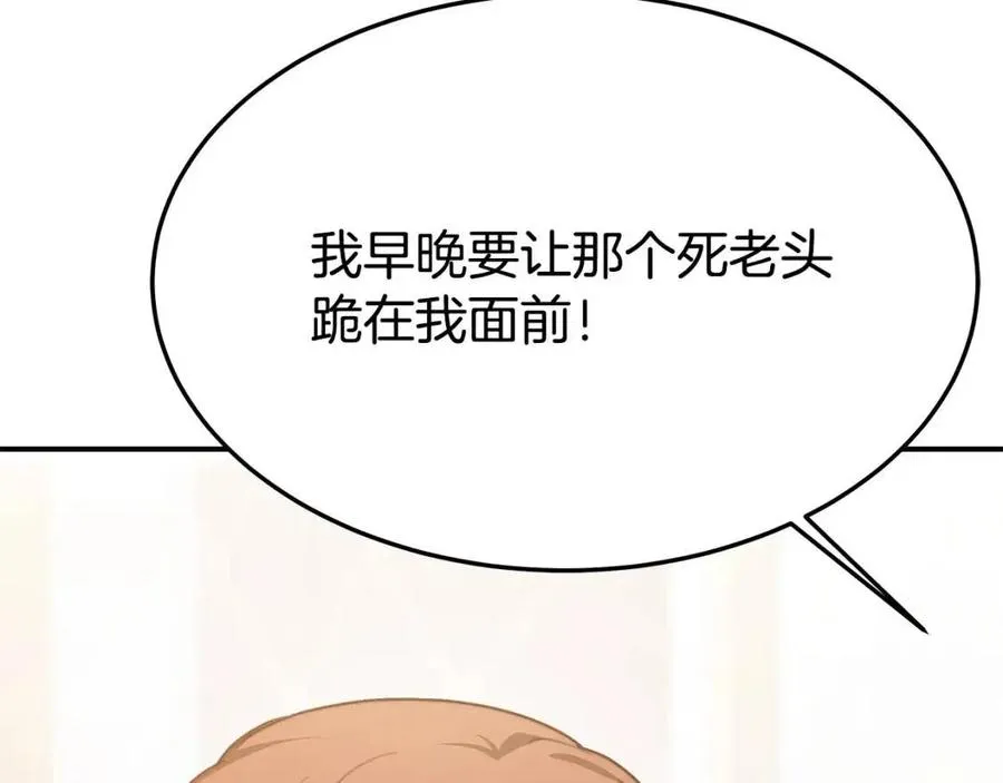 第19话 情敌的挑衅 第42页