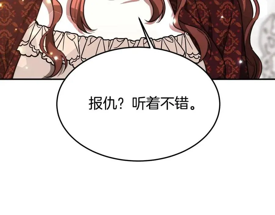 第19话 情敌的挑衅 第44页