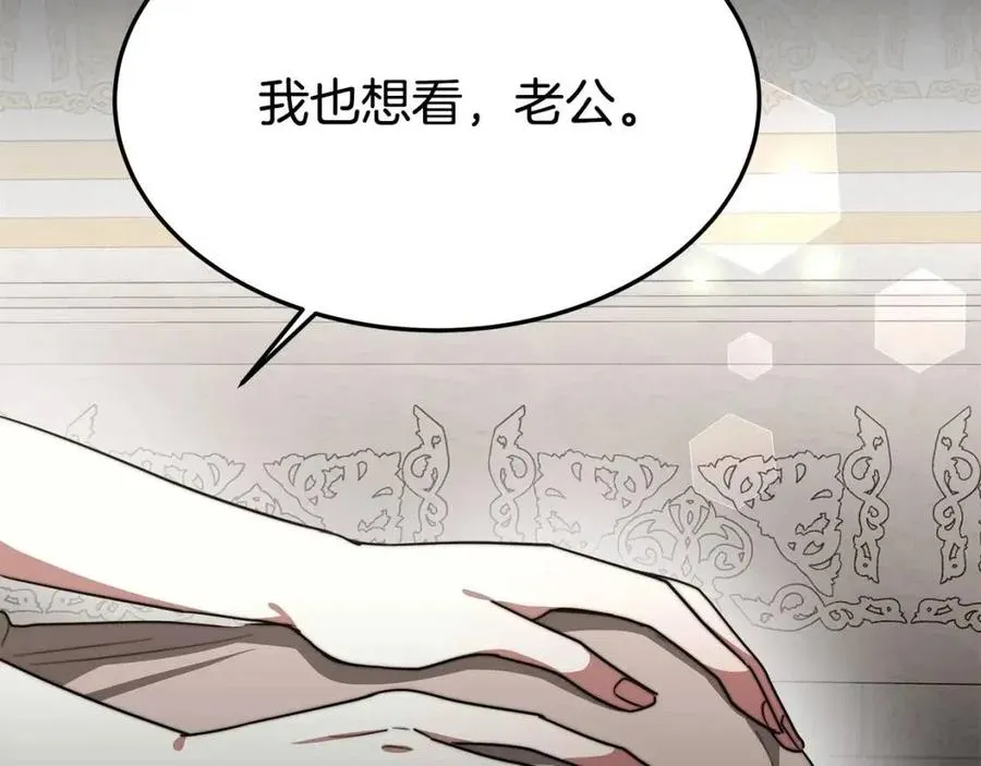 第19话 情敌的挑衅 第46页