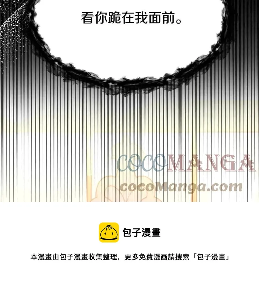 第19话 情敌的挑衅 第49页