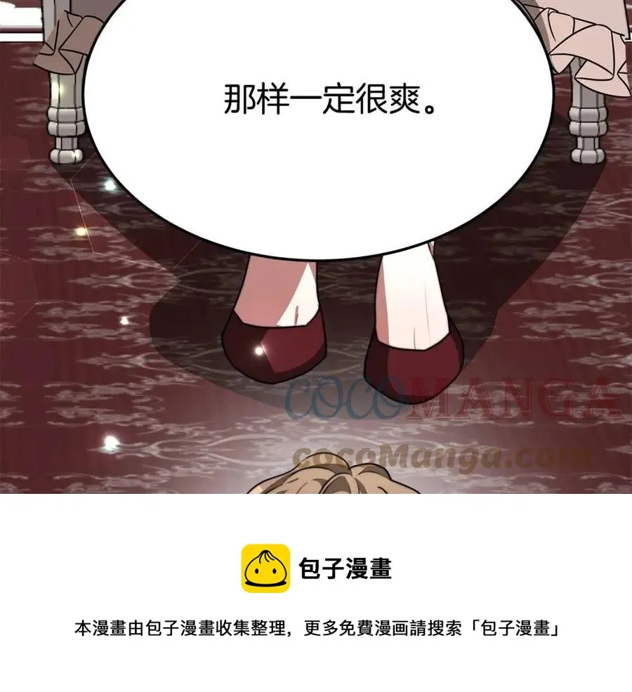 第19话 情敌的挑衅 第53页