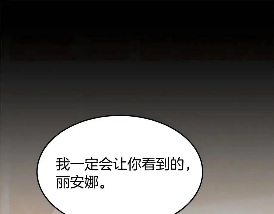 第19话 情敌的挑衅 第58页