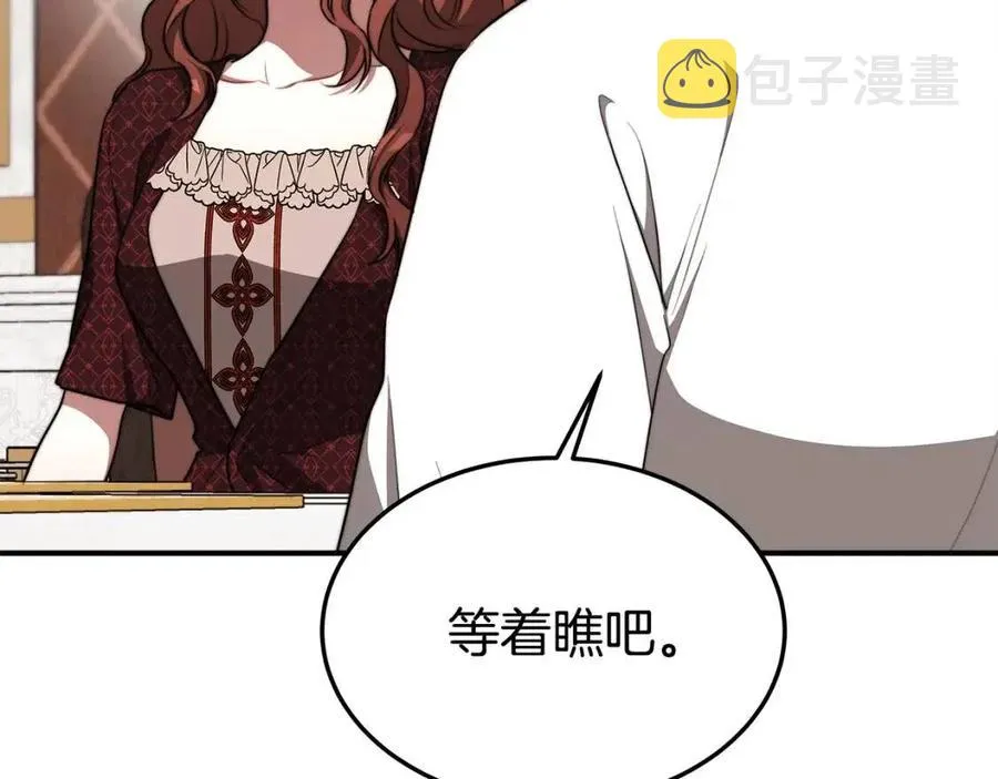 第19话 情敌的挑衅 第60页