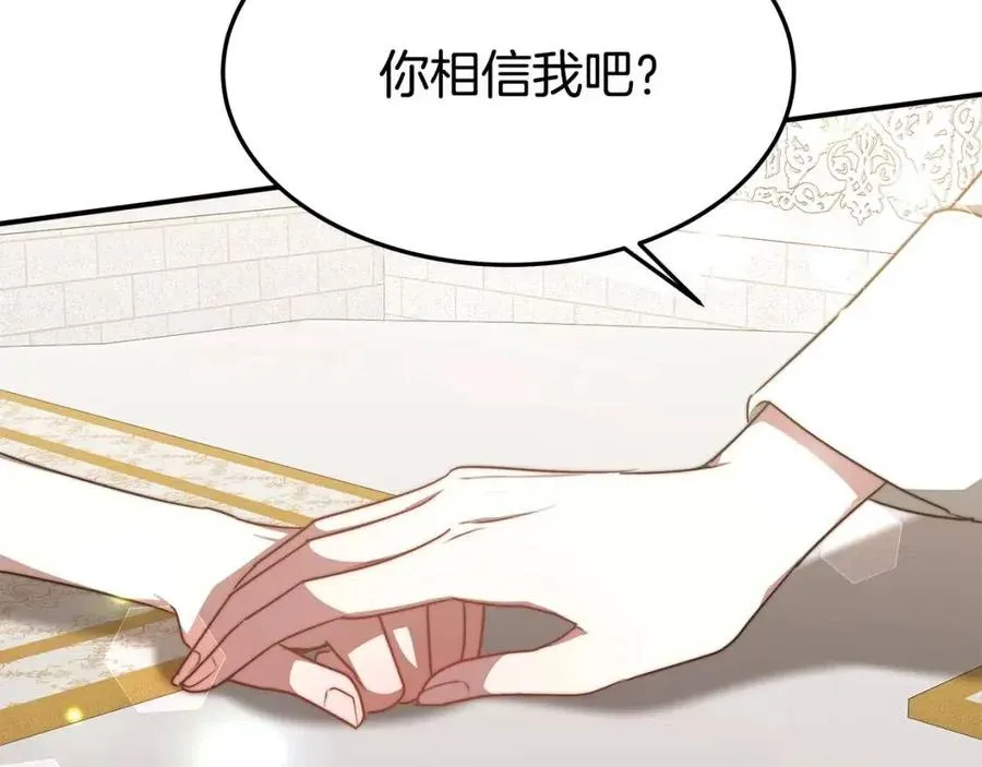第19话 情敌的挑衅 第62页