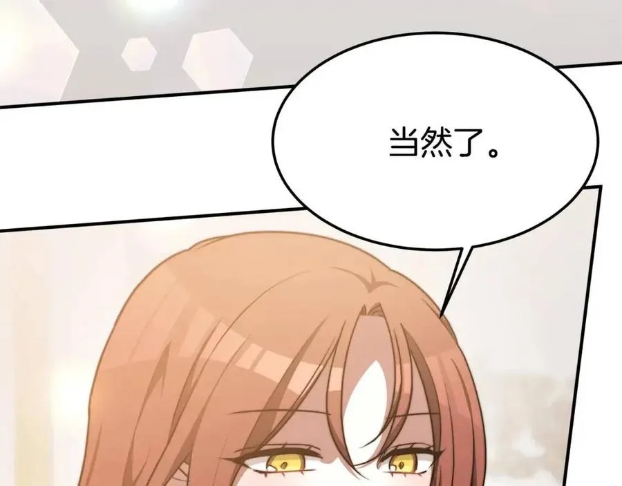 第19话 情敌的挑衅 第63页