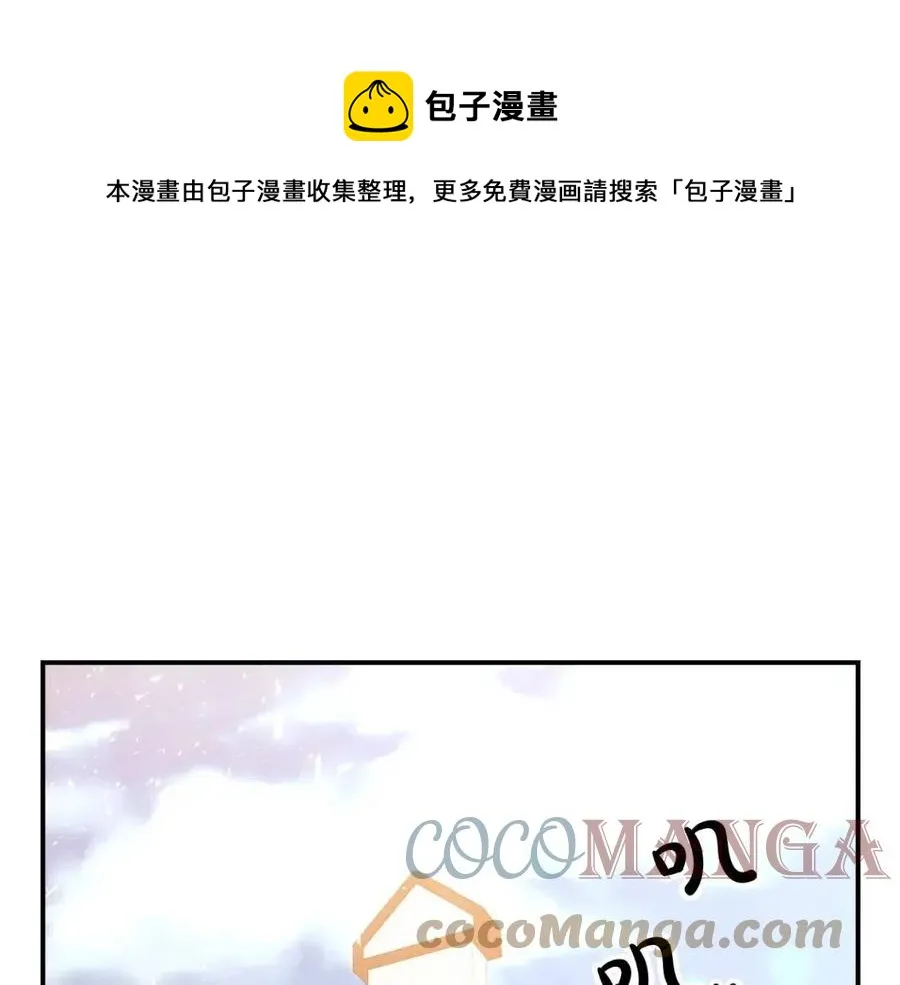 第19话 情敌的挑衅 第69页