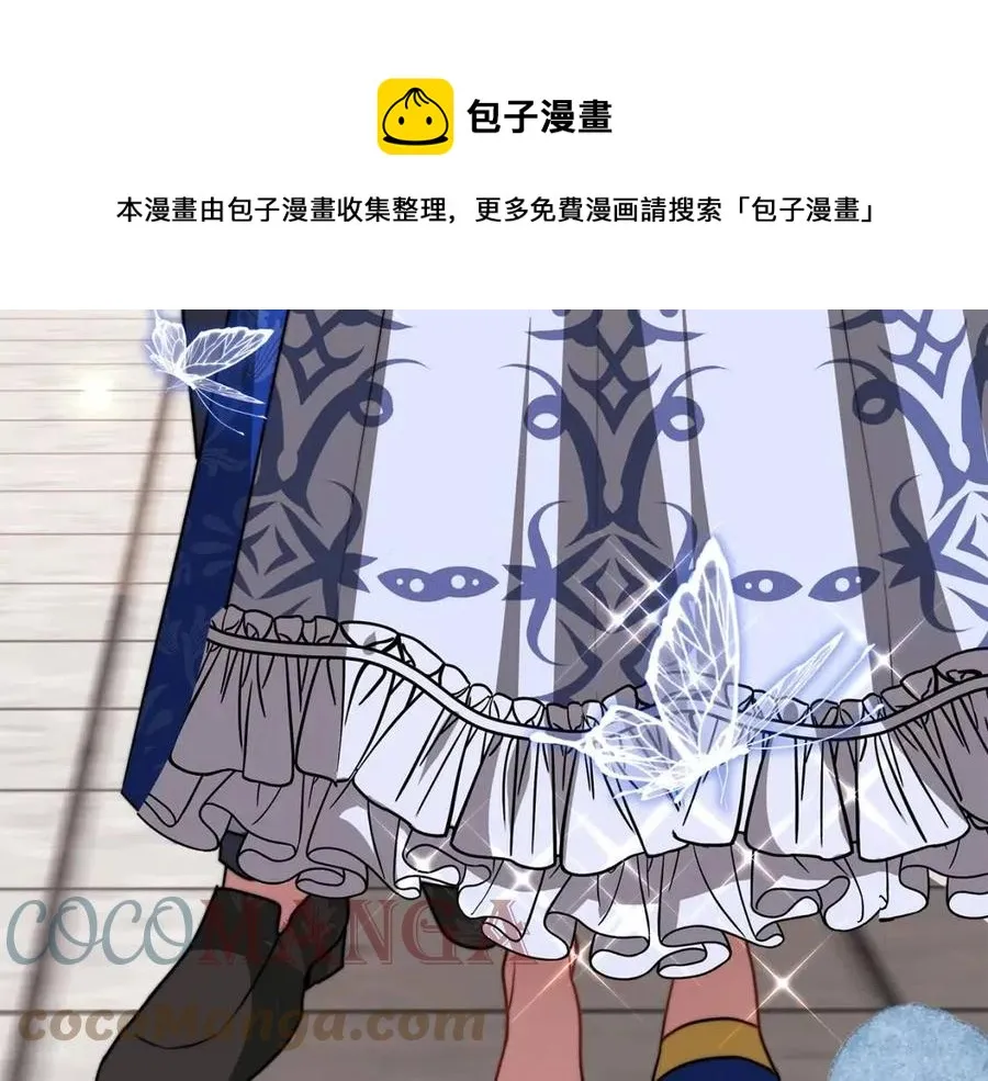 第19话 情敌的挑衅 第77页