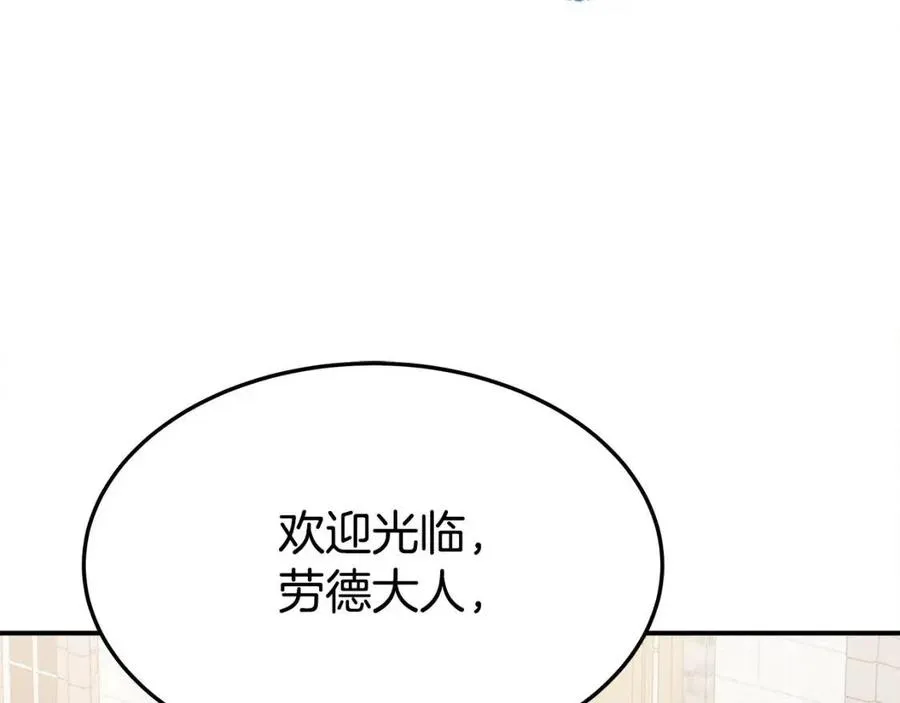 第19话 情敌的挑衅 第79页