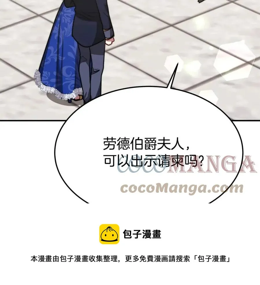第19话 情敌的挑衅 第81页