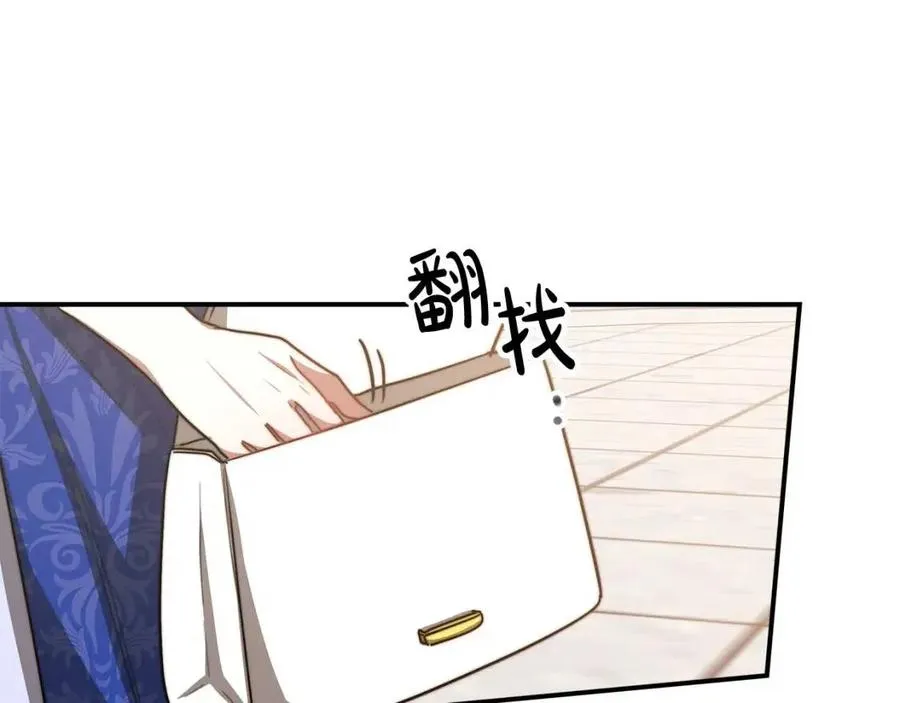 第19话 情敌的挑衅 第83页