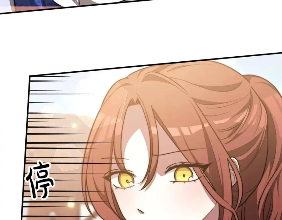 第19话 情敌的挑衅 第84页
