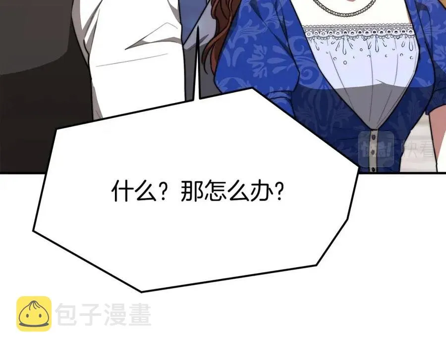 第19话 情敌的挑衅 第88页