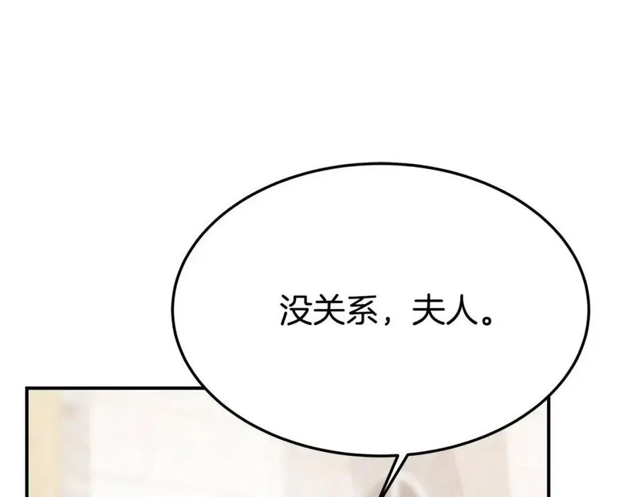 第19话 情敌的挑衅 第90页