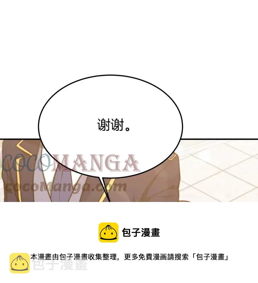 第19话 情敌的挑衅 第93页