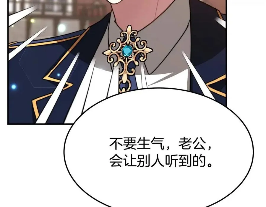 第19话 情敌的挑衅 第98页