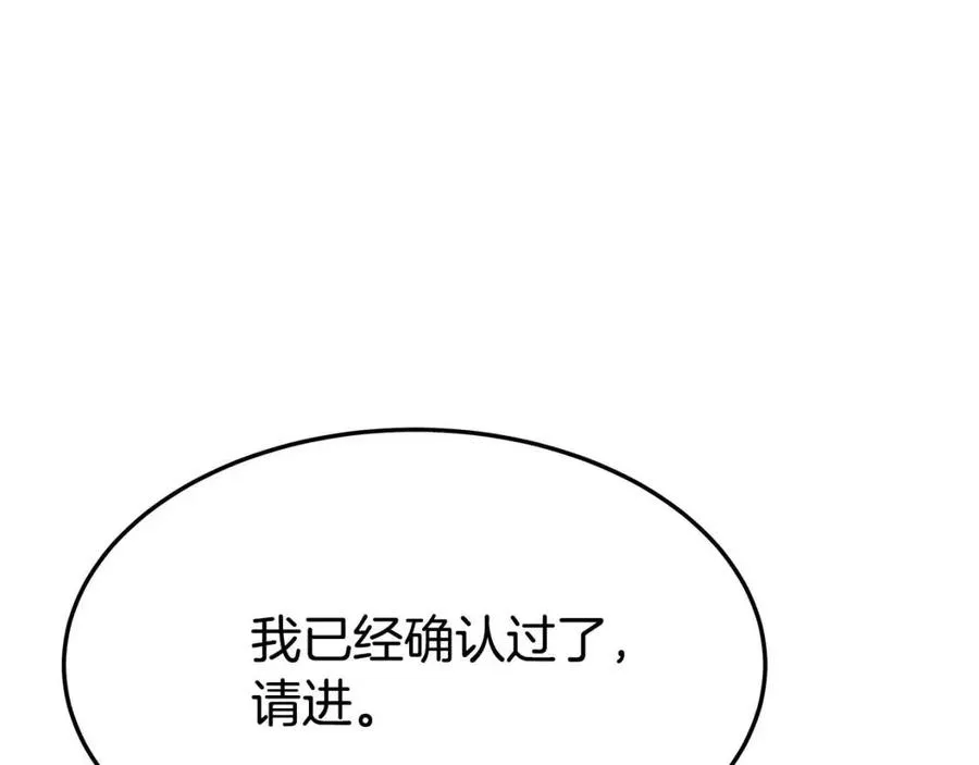 第19话 情敌的挑衅 第103页