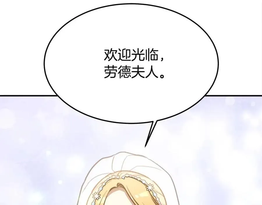 第19话 情敌的挑衅 第110页